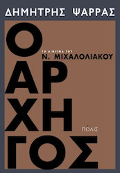 Ο αρχηγός, Das Rätsel von N. Michaloliakos