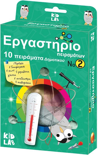 Think Fun Εργαστήριο Πειραμάτων 10 Πειράματα Δημοτικού Νο2 STEM Εκπαιδευτικό Παιχνίδι Πειράματα για 8+ Ετών