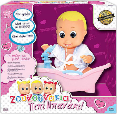 Hellenic Ideas Baby-Puppen-Set Ζουζουνάκια Πιπί Μπανάκι für 2+ Jahre