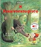 Η κοκκινοσκουφίτσα, Mes petits contes sonores: Le petit chaperon rouge