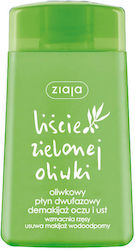 Ziaja Olive Leaf Duo Phase Make Up Remover Премахване На Грим 120 Мл Ziaja Olive Leaf Duo Phase Make Up Remover Премахване На Грим 120 Мл