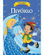 Πινόκιο