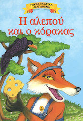 Η αλεπού και ο κόρακας