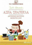 Άσπα Σπάτουλα: Διαγωνισμός μαγειρικής Monster Chef