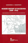 Modern History of Macedonia (1830-1912), From the Birth of the Greek State until the Liberation