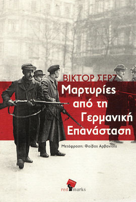 Μαρτυρίες από τη γερμανική επανάσταση, Schriften aus Deutschland, 1923