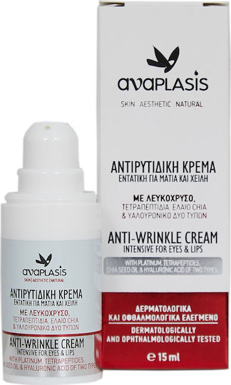 Anaplasis Intensive Augenbefeuchter & Für Lippen Anti-Aging & Feuchtigkeitsspendend 15ml