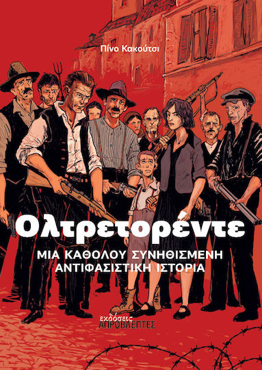 Ολτρετορέντε, A far From Ordinary Anti-fascist Story