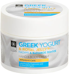 Bodyfarm Greek Yogurt & Royal Jelly Bodyfarm Greek Yogurt & Royal Jelly