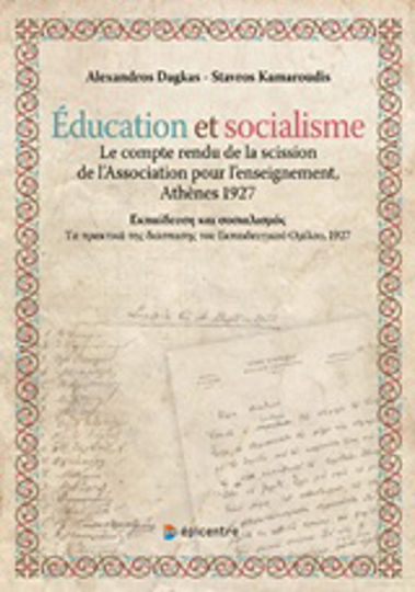 Édication et socialisme, Le compte rendu de la scission de l'Association pour l'enseignementa, Athenes 1927 Édication et socialisme, Le compte rendu de la scission de l'Association pour l'enseignementa, Athenes 1927