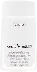 Ziaja Goat's Milk Makeup Remover Емулсия Премахване на Грим 120мл Ziaja Goat's Milk Makeup Remover Емулсия Премахване на Грим 120мл