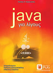 Java για λίγους