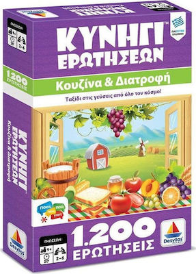 Desyllas Κυνήγι Ερωτήσεων Κουζίνα & Διατροφή Lehrspielzeug Wissen für 9+ Jahre