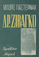 Δόκτωρ Ζιβάγκο