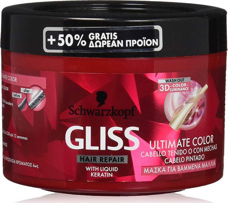 Schwarzkopf Gliss Ultimate Color Hair Mask 200ml + 100ml Skroutz.gr