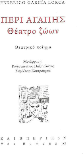 Περί αγάπης: Θέατρο ζώων, Θεατρικό ποίημα