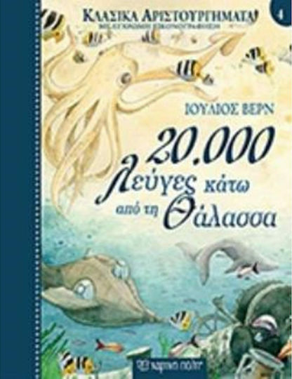 20.000 λεύγες κάτω από τη θάλασσα 20.000 λεύγες κάτω από τη θάλασσα