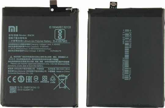Xiaomi BM3K Ersatzakku 3200mAh für Xiaomi Mi Mix 3