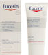 Eucerin AtopiControl Хидратиращо и Възстановяващо Крем за Лице с Церамиди 50ml