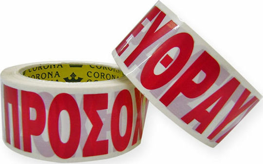 Komet Ταινία Συσκευασίας Εύθραυστο 50mm x 66m σε Λευκό Χρώμα