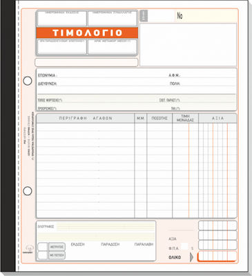 Typotrust Τιμολόγιο Πώλησης Rechnungsblock 3x50 Blätter 274