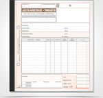 Typotrust Δελτίο Αποστολής Τιμολόγιο Αγοράς Αγροτικών Προϊόντων Invoice Block 3x50 Sheets 265β