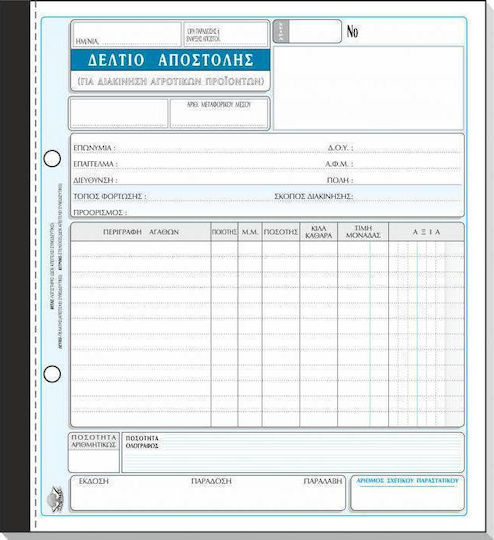 Typotrust Delivery Note for Agricultural Products 2-Part Delivery Note (2x100 Sheets) 10 Pieces 265d