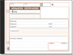 Typotrust Απόδειξη Είσπραξης 2x50 Φύλλα 228α