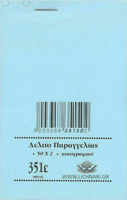 Typotrust Μπλοκ Μπαρ (Λευκό-Μπλε) 2x50 Φύλλα 351ε