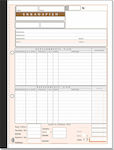 Typotrust Έντυπο Εκκαθάρισης Transaction Forms 2x50 Sheets 291