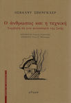 Ο άνθρωπος και η τεχνική, Contribution to a philosophy of life