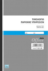 Uni Pap Τιμολόγιο Παροχής Υπηρεσιών Invoice Block 2x50 Sheets 7-01-29