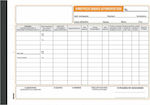 Χαρτοσύν Ημερήσιο Βιβλίο Δρομολογίων Accounting Ledger Book 2x92 Sheets 321