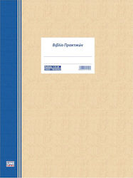 Uni Pap Книга за Протоколи Счетоводна Книга 1-51-50 Uni Pap Книга за Протоколи Счетоводна Книга 1-51-50