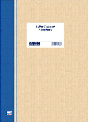 Uni Pap Βιβλίο Τεχνικού Ασφαλείας Accounting Ledger Book 50 Sheets 1-57-80