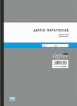 Uni Pap Δελτίο Παραγγελίας Transaction Forms 2x50 Sheets 1-30-00