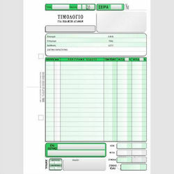 Typofix Фактура За Продажба 2 ДДС Блок За Фактури 3 Части 3-3097