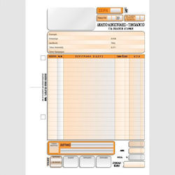 Typofix Δελτίο Αποστολής Τιμολόγιο Invoice Block 2x50 Sheets 3-3010