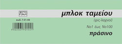 Uni Pap Μπλοκ Ταμείου (Φις-Λαχνοί) Numbered Tickets 7-01-44