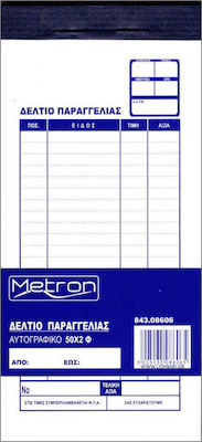 Metron Δελτίο Παραγγελίας 2x50 Φύλλα 843.08606