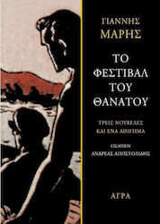 Το Φεστιβάλ του Θανάτου, Three Novels and a Short Story