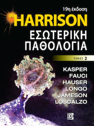 Harrison Εσωτερική παθολογία