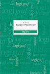 Logigraf Βιβλίο Αδειών Προσωπικού Accounting Ledger Book 24 Sheets 0-0024