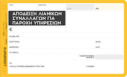 Logigraf Απόδειξη Παροχής Υπηρεσιών Quittungen Blöcke 3x50 Blätter 1-2019