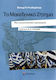 Το Μακεδονικό ζήτημα, A sociological approach