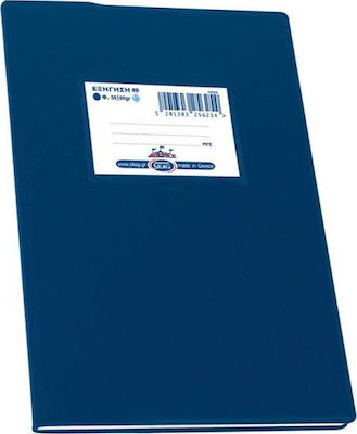 Skag Notebook Essay (with Margin) B5 50 Sheets Super Color Blue 1pcs