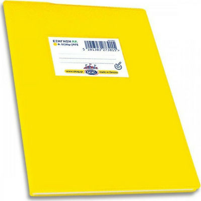 Skag Notebook Ruled B5 50 Sheets Super Yellow 1pcs