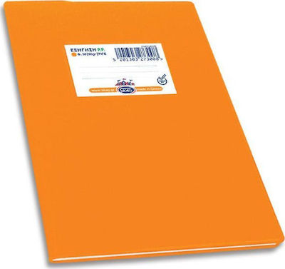 Skag Notebook Ruled B5 50 Sheets Super Orange 1pcs