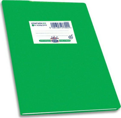 Skag Notebook Ruled B5 50 Sheets Super Green 1pcs