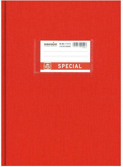 Typotrust Τετράδιο Αντιγραφής Β5 50 Φύλλων Special Κόκκινο